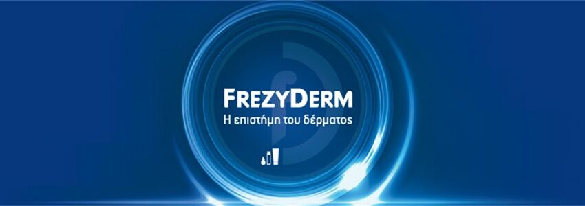  Ελληνικές επιχειρήσεις: FREZYDERM Α.Β.Ε.Ε.